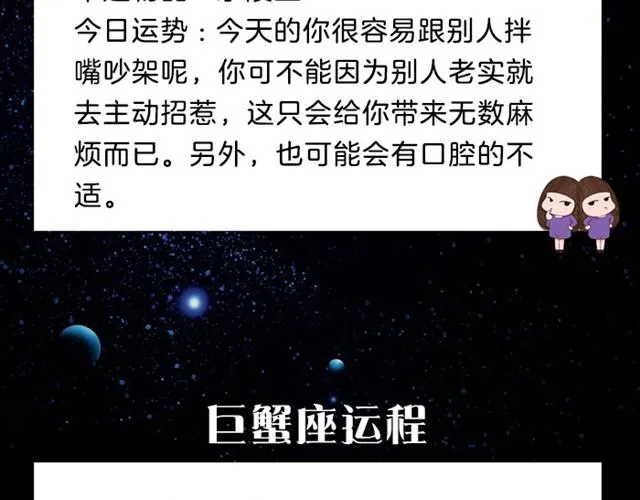 注意！射手可能要倒霉！ 第6页