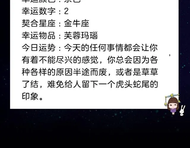 注意！射手可能要倒霉！ 第11页