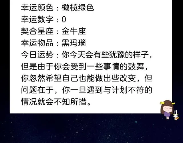 注意！射手可能要倒霉！ 第15页