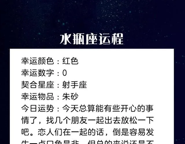 注意！射手可能要倒霉！ 第16页