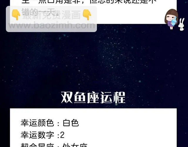 注意！射手可能要倒霉！ 第17页