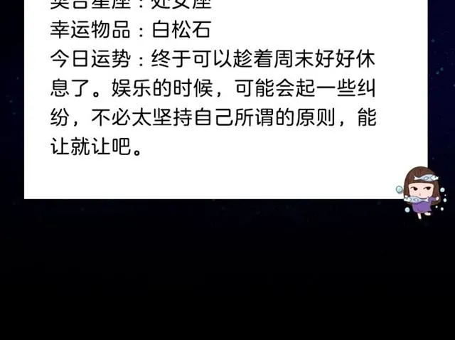 注意！射手可能要倒霉！ 第18页