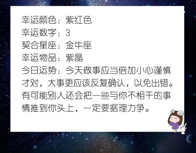 水瓶会有危险发生！ 第3页