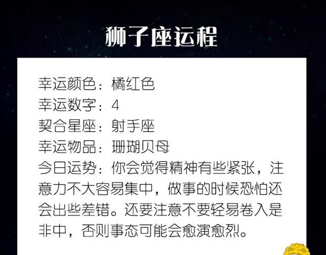 水瓶会有危险发生！ 第8页