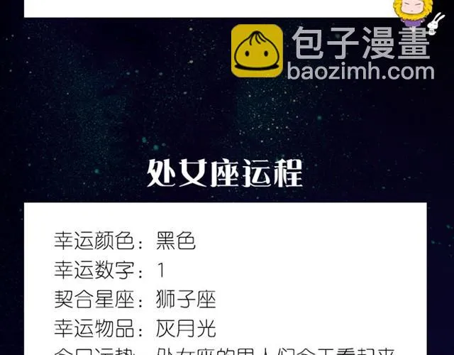 水瓶会有危险发生！ 第9页