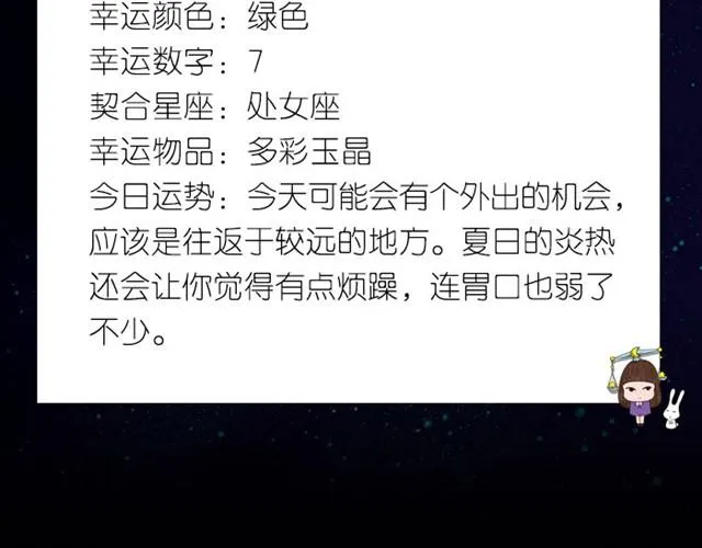 水瓶会有危险发生！ 第11页