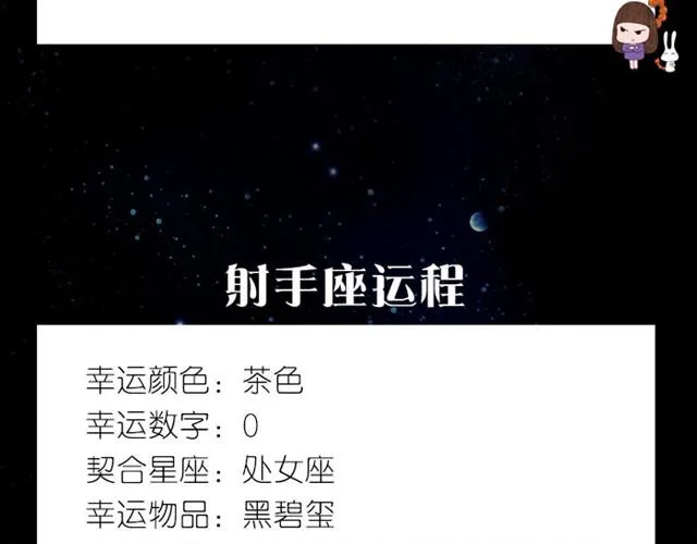 水瓶会有危险发生！ 第13页
