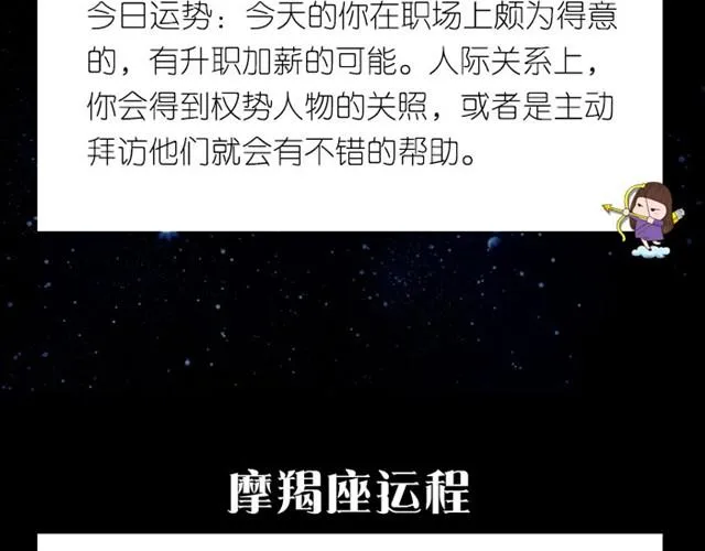 水瓶会有危险发生！ 第14页