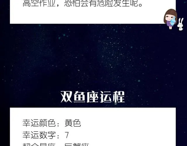 水瓶会有危险发生！ 第17页