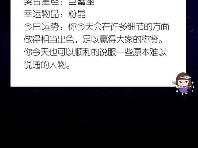 水瓶会有危险发生！ 第18页