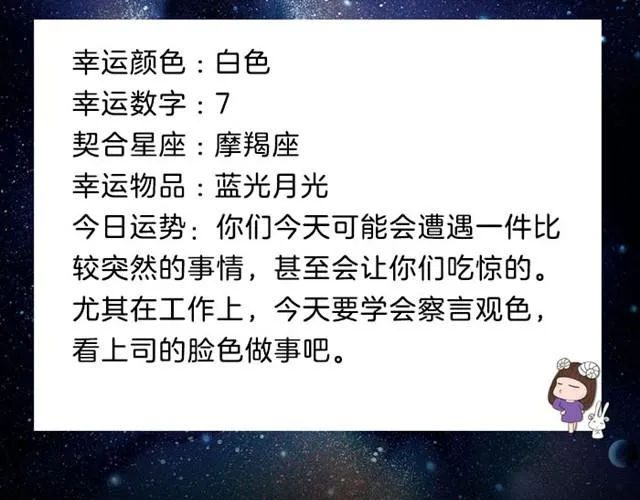 摩羯座会有女人缘 第3页