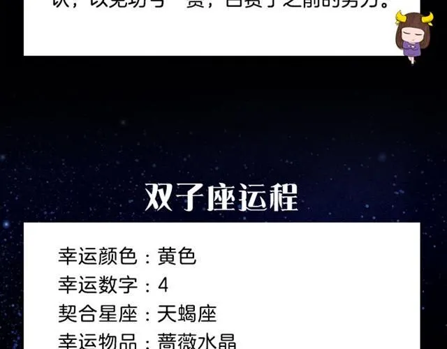 摩羯座会有女人缘 第5页