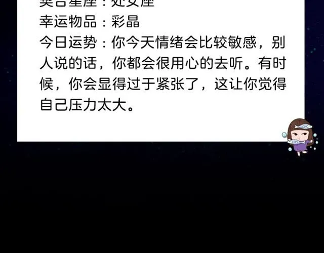 摩羯座会有女人缘 第18页