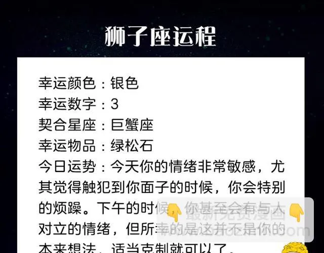 当心！水瓶今天会破财！ 第8页