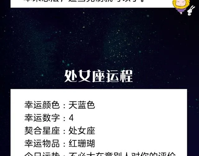 当心！水瓶今天会破财！ 第9页