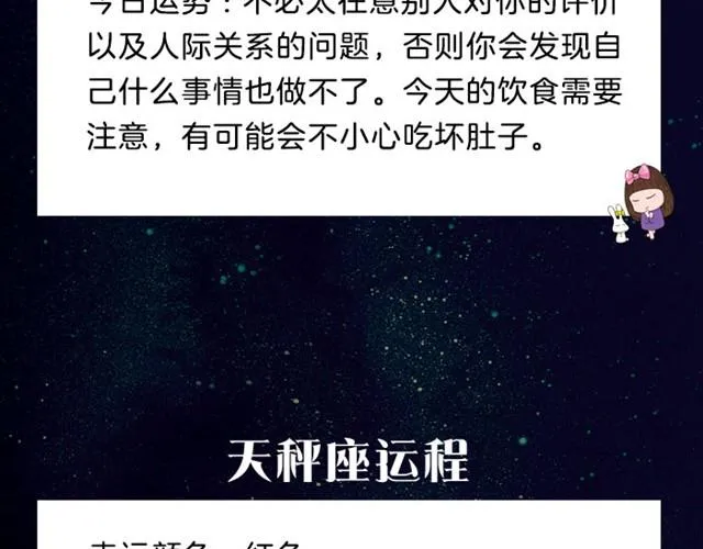 当心！水瓶今天会破财！ 第10页