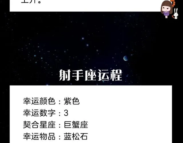 当心！水瓶今天会破财！ 第13页