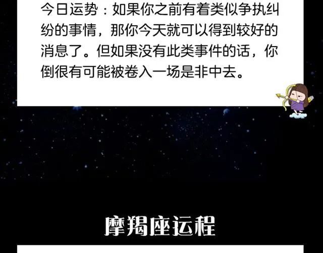 当心！水瓶今天会破财！ 第14页