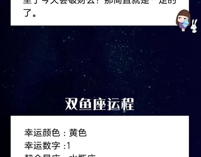 当心！水瓶今天会破财！ 第17页