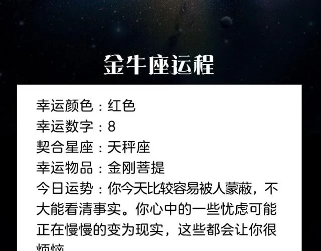 处女座可能会遇到让自己心动的人 第4页