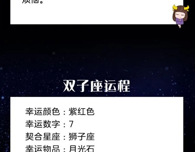 处女座可能会遇到让自己心动的人 第5页