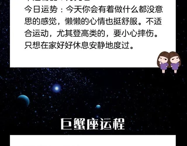 处女座可能会遇到让自己心动的人 第6页