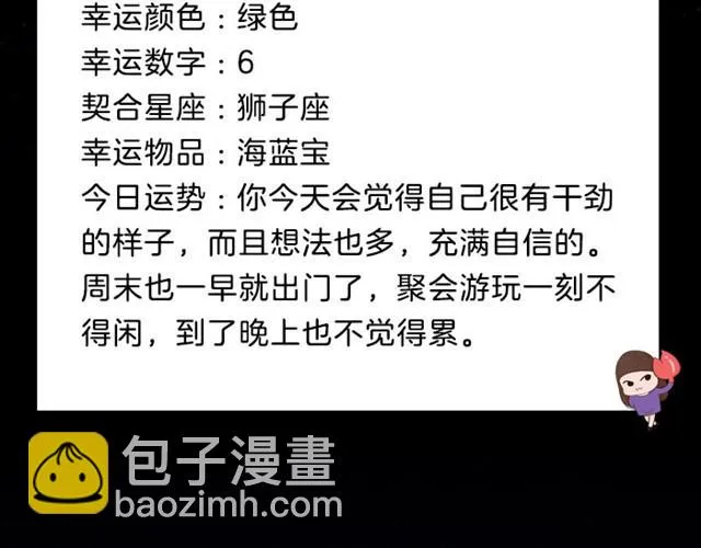 处女座可能会遇到让自己心动的人 第7页