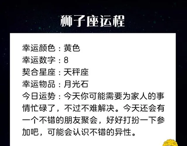 处女座可能会遇到让自己心动的人 第8页