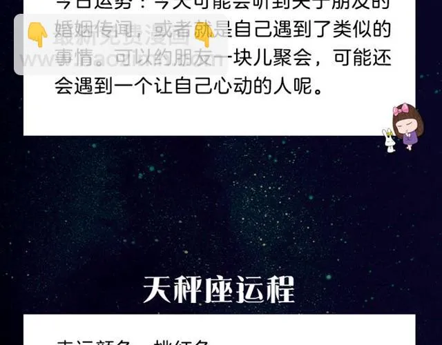 处女座可能会遇到让自己心动的人 第10页