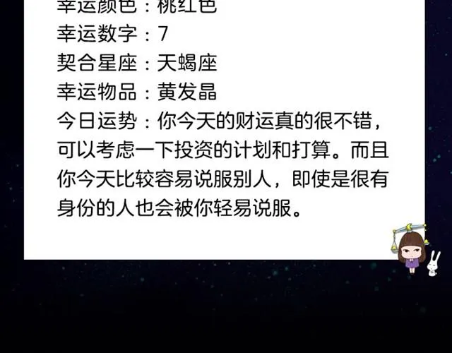 处女座可能会遇到让自己心动的人 第11页