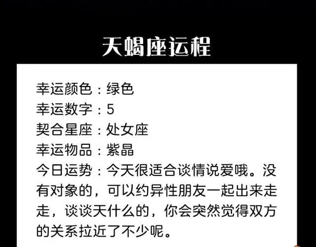 处女座可能会遇到让自己心动的人 第12页