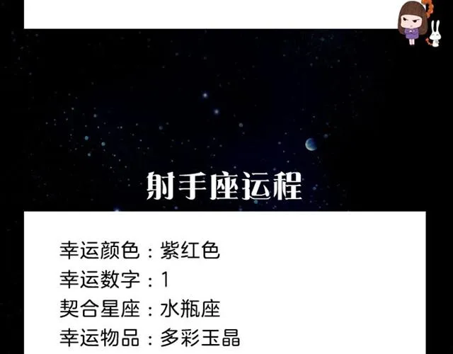 处女座可能会遇到让自己心动的人 第13页
