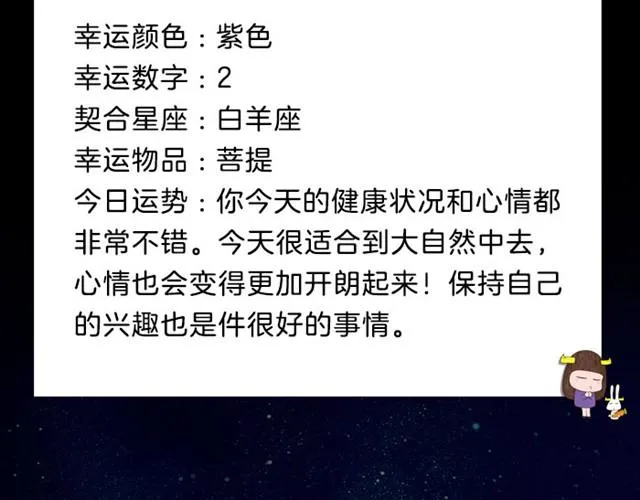 处女座可能会遇到让自己心动的人 第15页