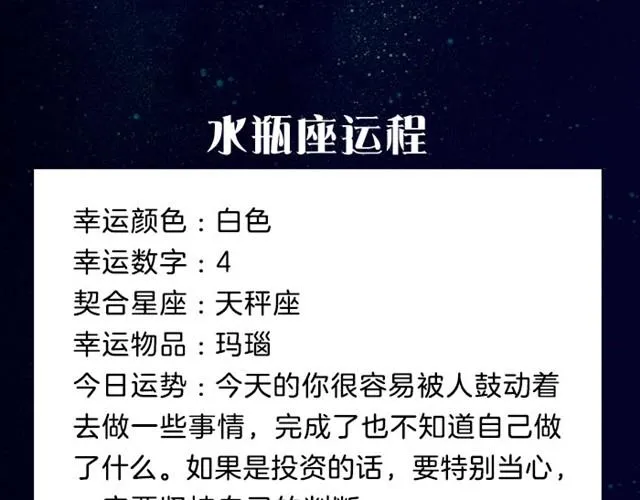 处女座可能会遇到让自己心动的人 第16页