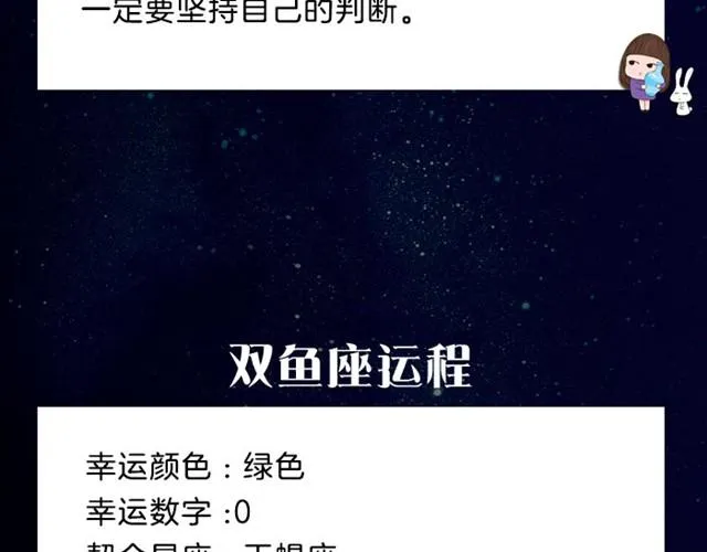 处女座可能会遇到让自己心动的人 第17页