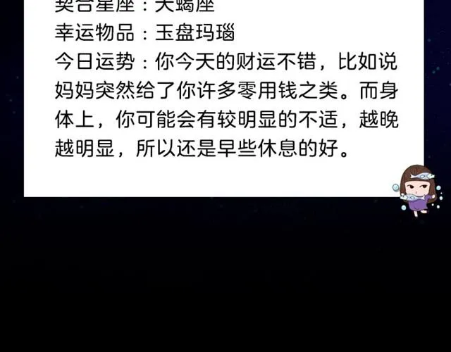 处女座可能会遇到让自己心动的人 第18页