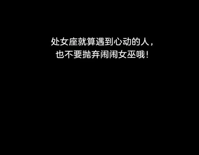 处女座可能会遇到让自己心动的人 第19页