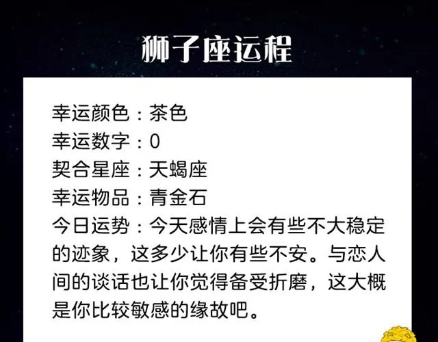 天秤会遇到奇怪的人 第8页