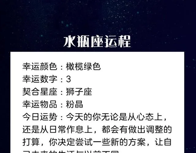天秤会遇到奇怪的人 第16页
