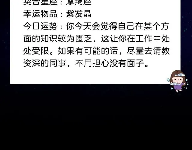 天秤会遇到奇怪的人 第18页