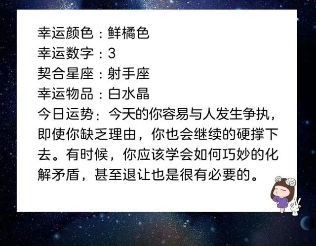 双鱼有了好的创意和想法 第3页