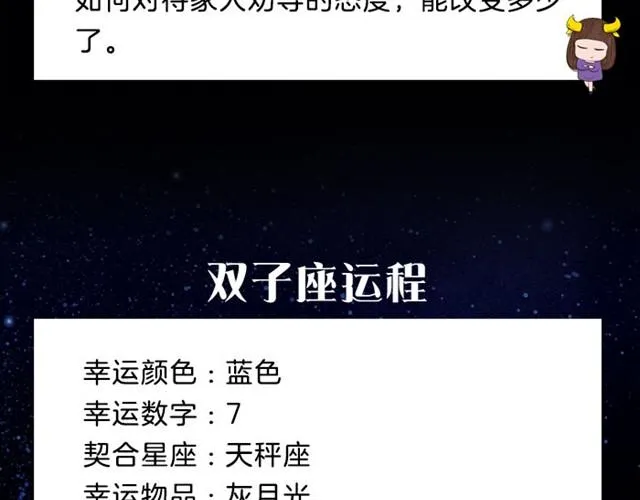双鱼有了好的创意和想法 第5页