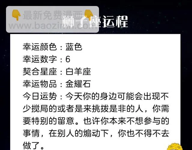 双鱼有了好的创意和想法 第8页