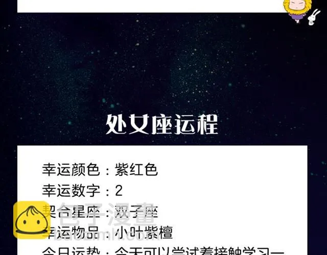 双鱼有了好的创意和想法 第9页