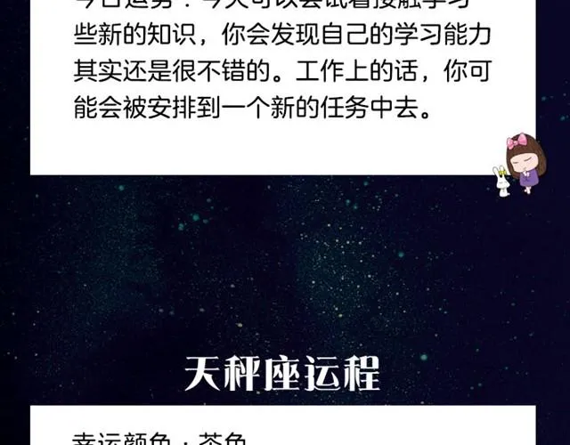 双鱼有了好的创意和想法 第10页