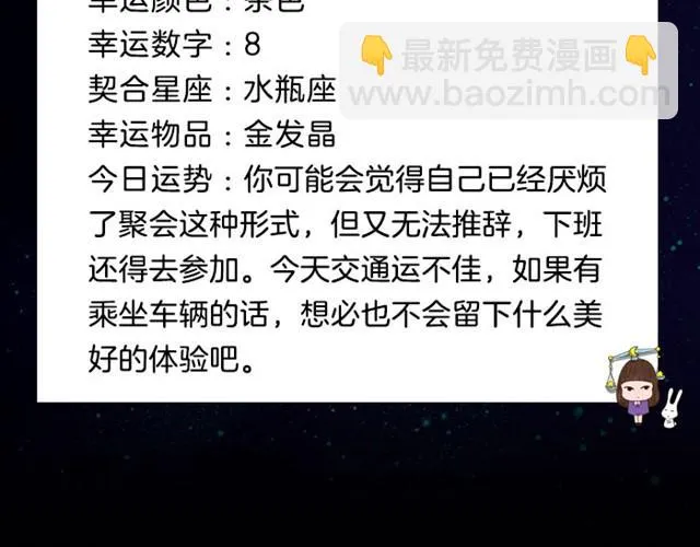 双鱼有了好的创意和想法 第11页