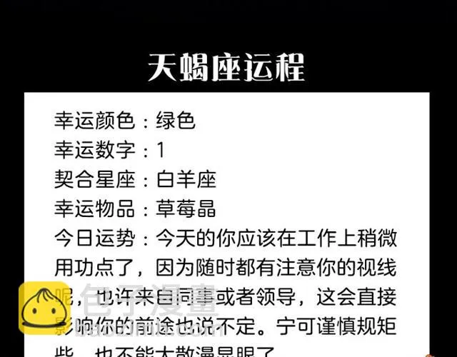 双鱼有了好的创意和想法 第12页