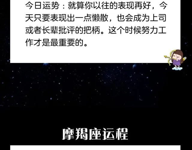 双鱼有了好的创意和想法 第14页