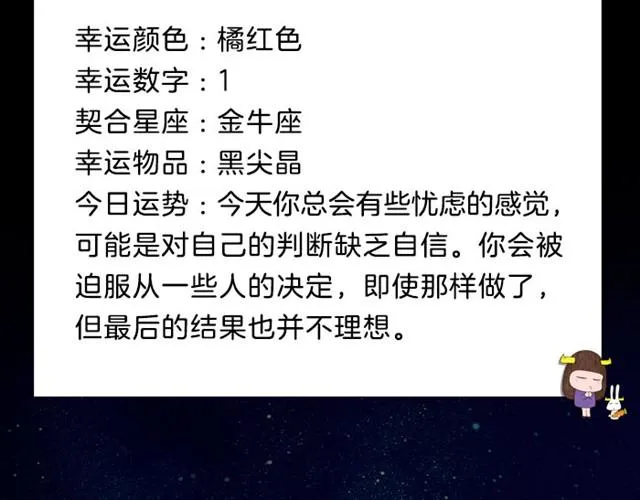 双鱼有了好的创意和想法 第15页