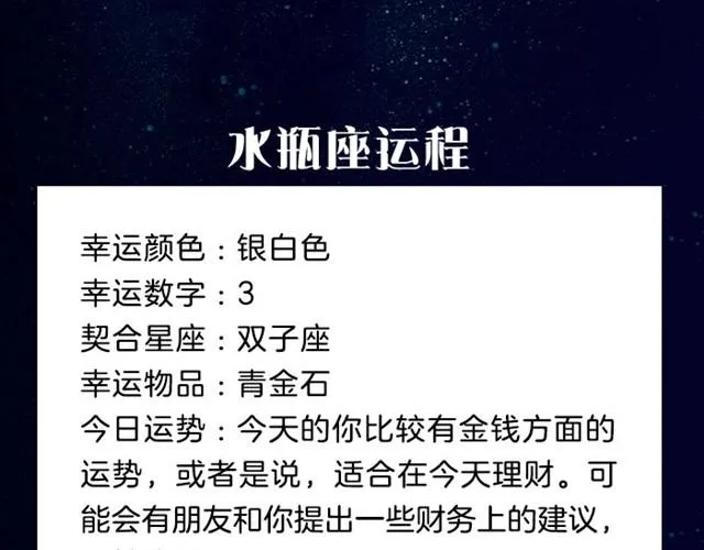 双鱼有了好的创意和想法 第16页